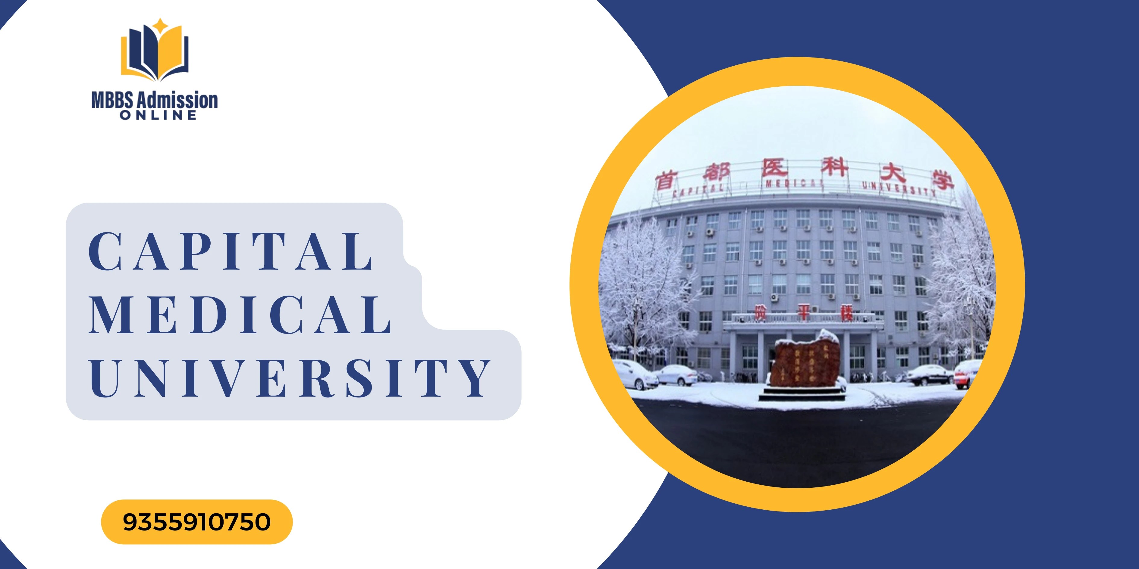 Capital Medical University Admission Fees Eligibility